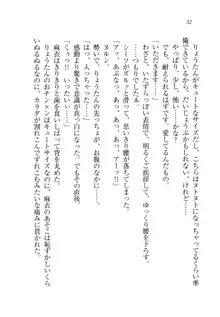 お姉ちゃんが食べちゃうぞ がお!, 日本語