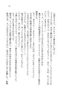 お姉ちゃんが食べちゃうぞ がお!, 日本語