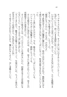 お姉ちゃんが食べちゃうぞ がお!, 日本語