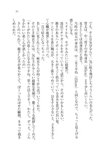 お姉ちゃんが食べちゃうぞ がお!, 日本語