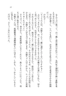 お姉ちゃんが食べちゃうぞ がお!, 日本語