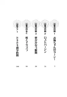 お姉ちゃんが食べちゃうぞ がお!, 日本語