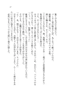 お姉ちゃんが食べちゃうぞ がお!, 日本語