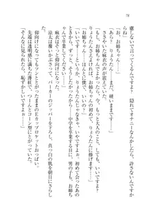 お姉ちゃんが食べちゃうぞ がお!, 日本語