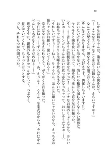 お姉ちゃんが食べちゃうぞ がお!, 日本語