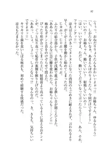 お姉ちゃんが食べちゃうぞ がお!, 日本語