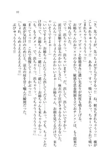 お姉ちゃんが食べちゃうぞ がお!, 日本語