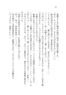 お姉ちゃんが食べちゃうぞ がお!, 日本語