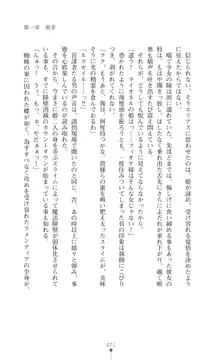 魔剣士リーネ 二人の姫が孕みし刻, 日本語