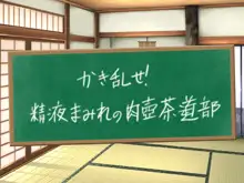 クソ生意気な教え子JKをド淫乱ビッチに変貌させて子作りスタディーなう, 日本語