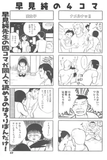 ろりぼん4, 日本語