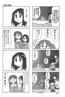 ろりぼん4, 日本語