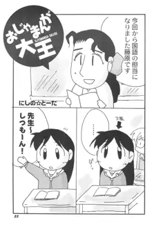 ろりぼん4, 日本語