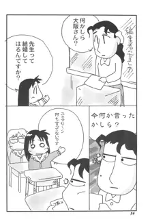 ろりぼん4, 日本語