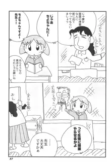 ろりぼん4, 日本語