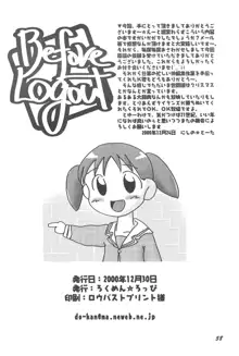 ろりぼん4, 日本語