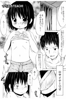 つりスカ少女とセックスする方法, 日本語