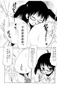 つりスカ少女とセックスする方法, 日本語