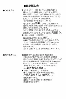 つりスカ少女とセックスする方法, 日本語