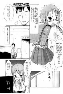 つりスカ少女とセックスする方法, 日本語