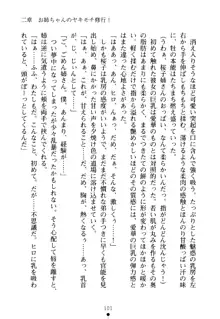 嫁姉ッ! お姉ちゃんの愛情は無限大! 弟とだったら子作りもOK!, 日本語