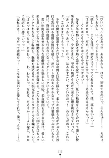 嫁姉ッ! お姉ちゃんの愛情は無限大! 弟とだったら子作りもOK!, 日本語