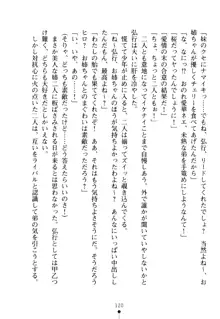 嫁姉ッ! お姉ちゃんの愛情は無限大! 弟とだったら子作りもOK!, 日本語