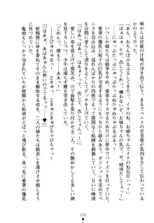 嫁姉ッ! お姉ちゃんの愛情は無限大! 弟とだったら子作りもOK!, 日本語