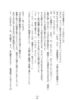 嫁姉ッ! お姉ちゃんの愛情は無限大! 弟とだったら子作りもOK!, 日本語