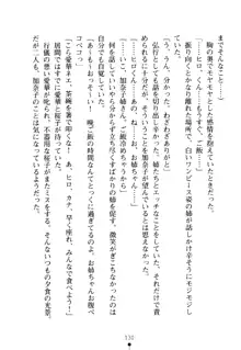 嫁姉ッ! お姉ちゃんの愛情は無限大! 弟とだったら子作りもOK!, 日本語