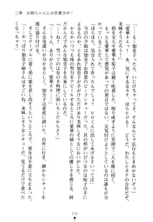 嫁姉ッ! お姉ちゃんの愛情は無限大! 弟とだったら子作りもOK!, 日本語