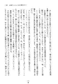 嫁姉ッ! お姉ちゃんの愛情は無限大! 弟とだったら子作りもOK!, 日本語