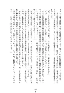 嫁姉ッ! お姉ちゃんの愛情は無限大! 弟とだったら子作りもOK!, 日本語