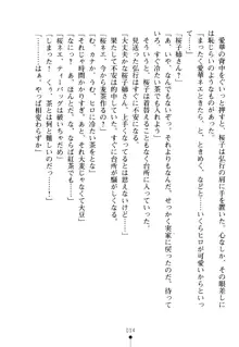 嫁姉ッ! お姉ちゃんの愛情は無限大! 弟とだったら子作りもOK!, 日本語