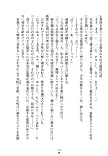 嫁姉ッ! お姉ちゃんの愛情は無限大! 弟とだったら子作りもOK!, 日本語