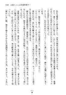 嫁姉ッ! お姉ちゃんの愛情は無限大! 弟とだったら子作りもOK!, 日本語