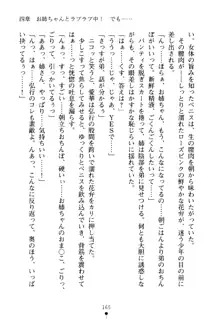 嫁姉ッ! お姉ちゃんの愛情は無限大! 弟とだったら子作りもOK!, 日本語