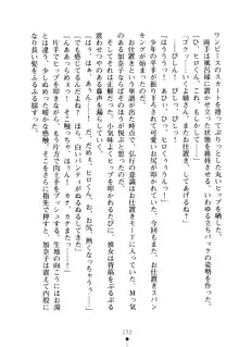 嫁姉ッ! お姉ちゃんの愛情は無限大! 弟とだったら子作りもOK!, 日本語