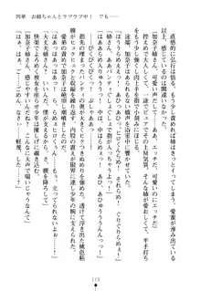 嫁姉ッ! お姉ちゃんの愛情は無限大! 弟とだったら子作りもOK!, 日本語