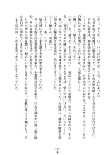 嫁姉ッ! お姉ちゃんの愛情は無限大! 弟とだったら子作りもOK!, 日本語