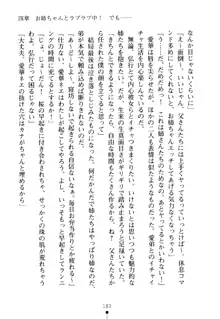 嫁姉ッ! お姉ちゃんの愛情は無限大! 弟とだったら子作りもOK!, 日本語