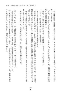 嫁姉ッ! お姉ちゃんの愛情は無限大! 弟とだったら子作りもOK!, 日本語