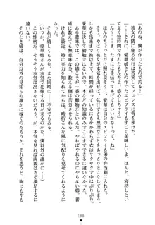 嫁姉ッ! お姉ちゃんの愛情は無限大! 弟とだったら子作りもOK!, 日本語