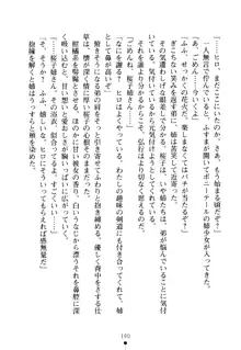 嫁姉ッ! お姉ちゃんの愛情は無限大! 弟とだったら子作りもOK!, 日本語