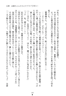 嫁姉ッ! お姉ちゃんの愛情は無限大! 弟とだったら子作りもOK!, 日本語