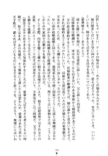 嫁姉ッ! お姉ちゃんの愛情は無限大! 弟とだったら子作りもOK!, 日本語