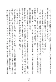 嫁姉ッ! お姉ちゃんの愛情は無限大! 弟とだったら子作りもOK!, 日本語