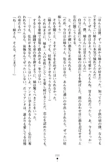 嫁姉ッ! お姉ちゃんの愛情は無限大! 弟とだったら子作りもOK!, 日本語