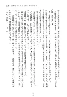 嫁姉ッ! お姉ちゃんの愛情は無限大! 弟とだったら子作りもOK!, 日本語