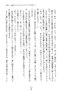 嫁姉ッ! お姉ちゃんの愛情は無限大! 弟とだったら子作りもOK!, 日本語